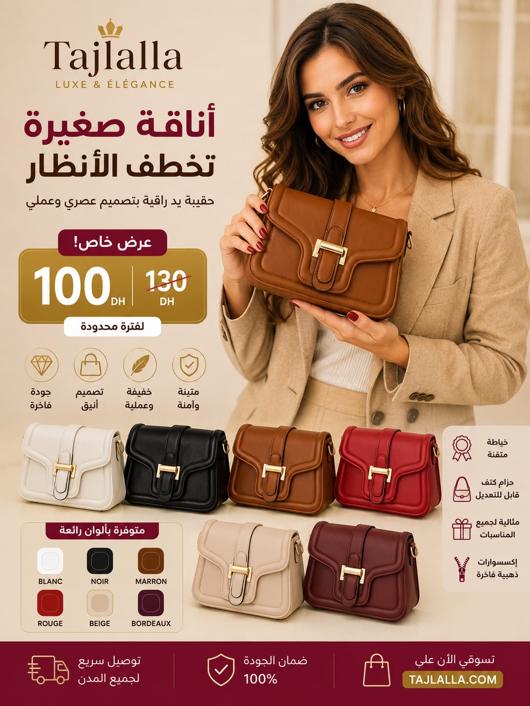 حقيبة كتف نسائية أنيقة