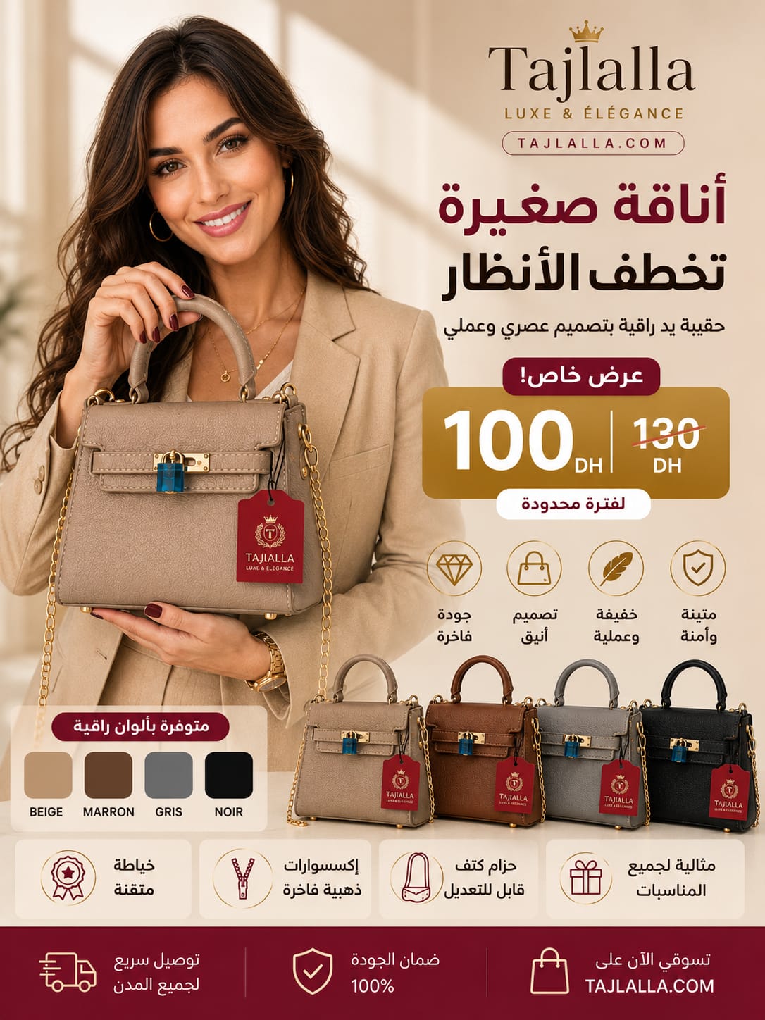 حقيبة كتف نسائية أنيقة